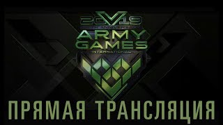 #МинобороныLive Финал 2-го дивизиона конкурса «Танковый биатлон» АРМИ-2019