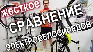 Сравнение электровелосипедов: немецкого и китайского