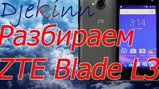 ZTE Blade L3 разбираем в домашних условиях. Разборка, ремонт, замена экрана, сенсора, что в нутри.