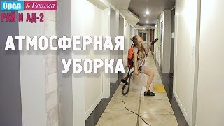 Регина Тодоренко отрабатывает ночлег в Пусане! Орёл и Решка. Рай и Ад-2