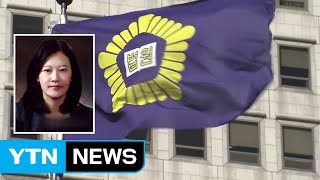 대법, '총선 출마' 이수진 부장판사 사표 수리 / YTN
