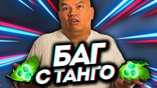 БАГ С ТАНГО - ЗАПРЕЩАЮ ВСЕЙ КАРТЕ ПОКУПАТЬ ПРЕДМЕТЫ / троллинг в доте
