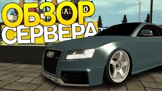 Бомбезный проект! Русский город, ПОСТРОЕННЫЙ С НУЛЯ! - ОБЗОР СЕРВЕРА МТА