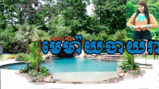 មេម៉ាយចាយរាង  ខាត់ សុឃីម khat sokhem  best khmer song