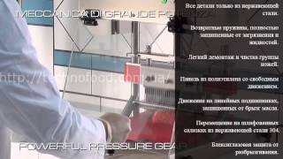 Тендерайзер T-REX и T-REX Automec интернет-магазин ТЕХНОФУД