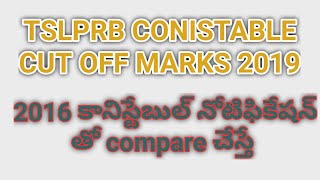 Flash news?2019 cut marks procedure for TSLPRB conistable posts B/S