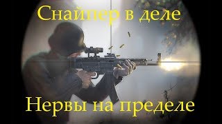 Heroes & Generals [ ГЕРОИ И ГЕНЕРАЛЫ]  Снайпер действует.