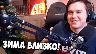 ЗИМА БЛИЗКО! НОВОГОДНИЙ ФОН В НОЯБРЕ?!