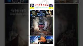 세계뉴스 66회 FKPU.한반도미래연합  유엔세계군사대학교UNWRO 건립 및 검토대상 UNWRO 유엔세계재활기구 UNWRB 8 12