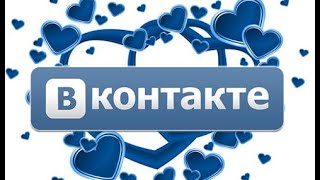 Как накрутить лайки, друзей, подписчиков в группу Вконтакте | Накрутка лайков в ВК 2017 - БЕСПЛАТНО!