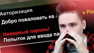 КАК Я ВЧЕРА ПОТЕРЯЛ СВОЙ АККАУНТ В GTA SAMP