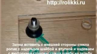 v04 ролики для душевой кабины