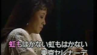 懐メロカラオケ　「東京セレナーデ」　原曲 ♪都はるみ