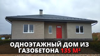 Одноэтажный дом из газобетона с террасой и подвалом