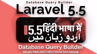 Laravel 5.5 Advanced Tutorial in urdu 2017: Selecting Record from Tables | Laravel DB Query Builder