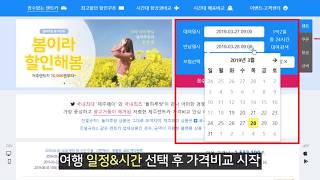 제주렌트카 돌하루팡 예약방법 제주도렌트카 가격비교사이트 No.1