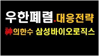 삼성바이오로직스,삼성물산,삼성전자우,카카오,삼성SDI