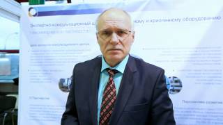 Тюкульмин Сергей Николаевич (ТК-114 "Кислородное и криогенное оборудование", Москва) о Криоген-Экспо