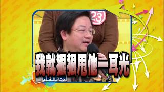 爸媽囧很大 第495集 爸媽跟孩子道歉？成何體統？！