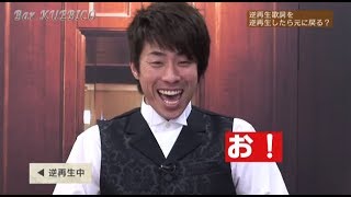 #03 きゃりーぱみゅぱみゅの曲を逆再生したら怖い言葉が聞こえる？【淳の休日「Bar KUEBICO」】