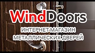 Как выбрать дверь? Voldoor - двери с тремя магнитными уплотнителями. WindDoors.ru