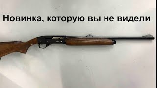МР 155 (20 калибр) Ланкастер и МР 154 (12 калибр) Новинка, которую не видели