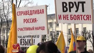 СПРАВЕДЛИВАЯ РОССИЯ. Предвыборный ролик