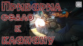 ? Замена седел клапанов в домашних условиях.