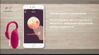 Вибратор Magic Motion Flamingo инструкция
