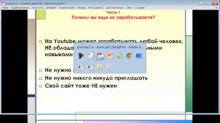 Как заработать на YouTube на МОНЕТИЗАЦИИ ЧУЖИХ видео, без вложений СЕКРЕТЫ и ФИШКИ!