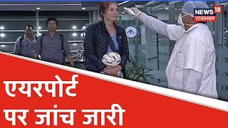 कोरोना वायरस का आतंक: चीन से आया एक और संदिग्ध यात्री SMS अस्पताल में भर्ती, एयरपोर्ट पर जांच जारी