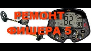 Ремонт Фишера 5. Избавляемся от глюков Покрытие платы защитным лаком