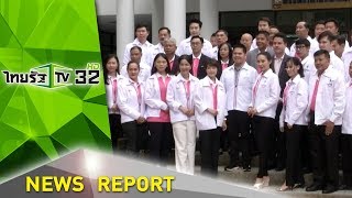 หน้าใหม่การเมืองพรรคชาติไทยพัฒนา | 12-12-61 | ไทยรัฐเจาะประเด็น