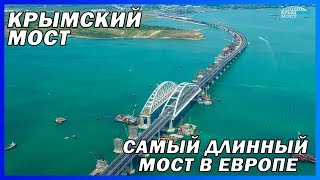 КРЫМСКИЙ МОСТ. Строительство сегодня 15.05.2018. Керченский мост.