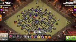 Как сносить любой тх 9 на 3 звезды.Две лучшие тактики |Clash of Clans