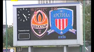 Арсенал-Київ - Шахтар - 0:3. Кубковий розгром у столиці