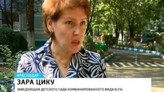 В Краснодаре открыли новую игровую площадку для особенных детей