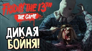 Friday the 13th: The Game — КРОВАВЫЕ ДОБИВАНИЯ ВЫЖИВШИХ! ДЖЕЙСОН ВУРХИЗ УБИВАЕТ!