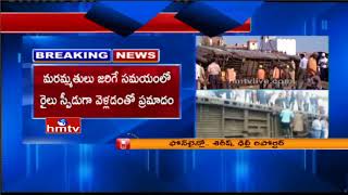 Utkal Express Derailment Caused By Negligence Of Railway Staff | Uttar Pradesh | HMTV