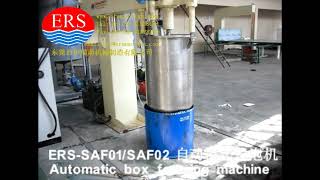 Automatic Batch foaming machine ERS SAF01 Whole Production Line自动箱式发泡机生产线
