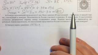 ЕГЭ по математике профиль #3.17 ?