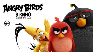 Angry Birds в кино