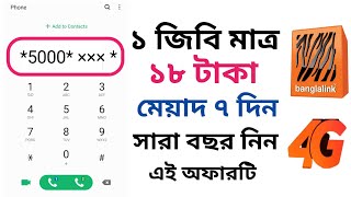 Banglalink Sim Internet Offer. Low Price Internet Pack 2020