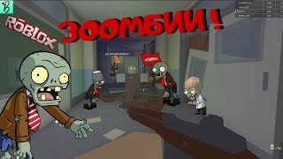 ПРОЕКТ ЛАЗАРЬ ЗОМБИ [ОБЗОР PROJECT LAZARUS ZOMBIES]