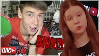 ШОК!!! НЕАДЕКВАТНАЯ ДЕВОЧКА СНИМАЕТСЯ В ПОРНО - ШЮ▷#12