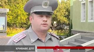 Криваве ДТП