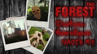 The Forest Single │ Дневник выжившего ☼ Часть 1 ☼