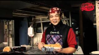 食尚玩家桃竹苗小吃 桃園龍潭區 天橋下林記小籠包 佟記蔥油餅 郭記胡椒餅
