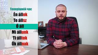 11 Угорська онлайн2
