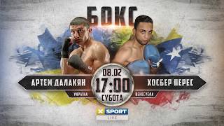 Далакян – Перес. Вечер бокса в Киеве.  Смотри на XSPORT
